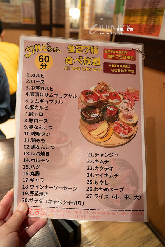東京新宿人氣燒肉，一個人只有2500円就享27品吃到飽！燒肉拼盤有夠美
