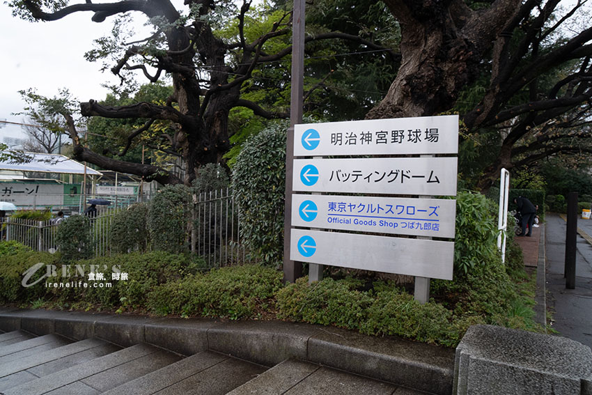 東京不只有巨蛋,還有日本第二古老的神宮球場,趁拆除前趕緊來朝聖這座百年球場吧 東京不只有巨蛋,還有日本第二古老的神宮球場,趁拆除前趕緊來朝聖這座百年球場吧