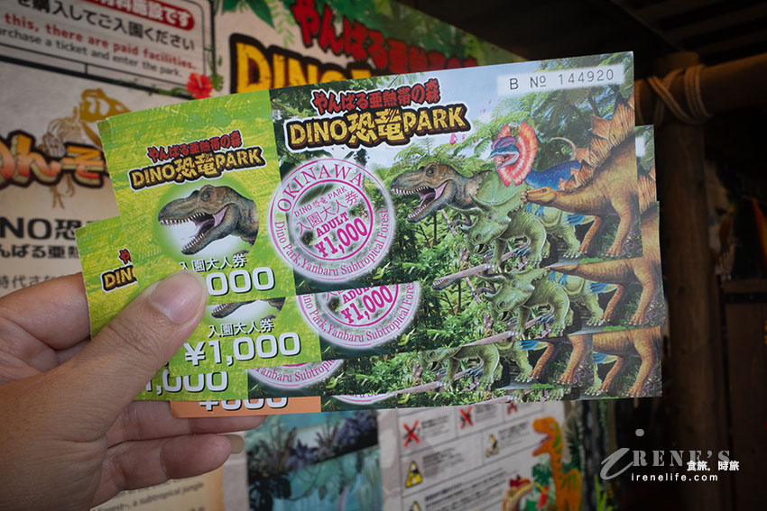 小心恐龍就在你身邊!讓小孩超興奮的恐龍公園,走進森林一起找尋躲在裡面的恐龍吧 小心恐龍就在你身邊!讓小孩超興奮的恐龍公園,走進森林一起找尋躲在裡面的恐龍吧