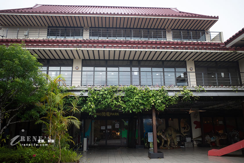 小心恐龍就在你身邊!讓小孩超興奮的恐龍公園,走進森林一起找尋躲在裡面的恐龍吧 小心恐龍就在你身邊!讓小孩超興奮的恐龍公園,走進森林一起找尋躲在裡面的恐龍吧