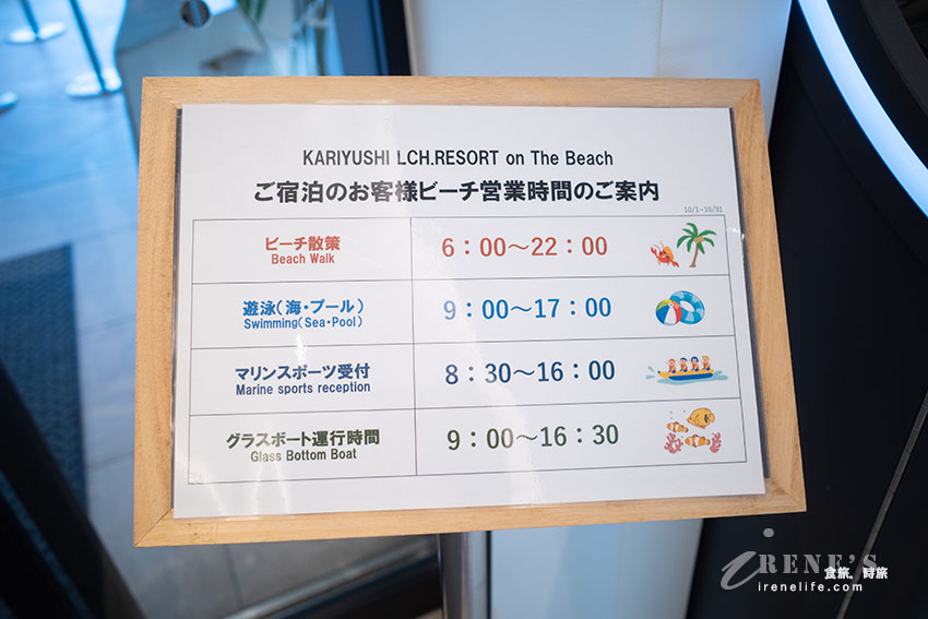 沖繩名護平價CP值超高的海灘度假村,海景房不貴視野好,超多海上活動可參加 沖繩名護平價CP值超高的海灘度假村,海景房不貴視野好,超多海上活動可參加