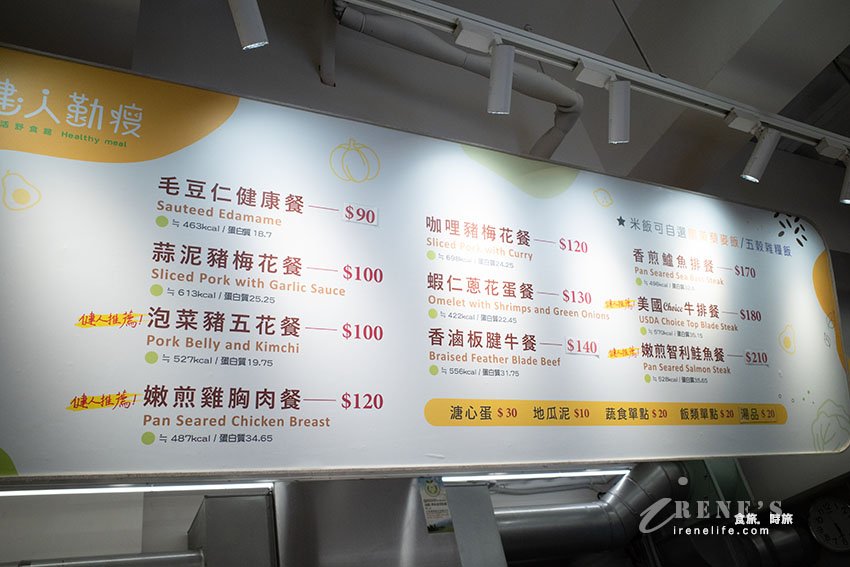 林口三井outlet附近健康餐盒，只要100元起自選三款配菜還有溏心蛋跟地瓜泥