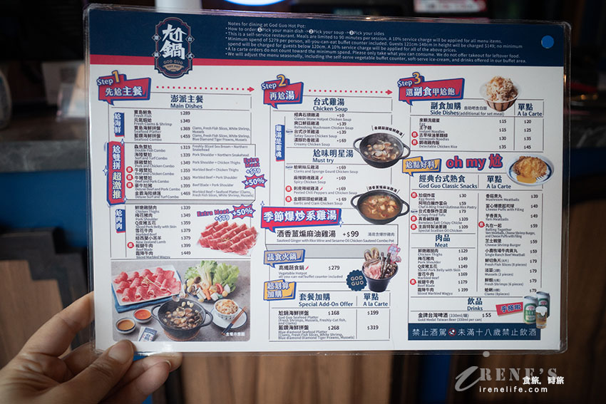 王品集團旗下台式平價小火鍋,蔬菜吧、飲料、霜淇淋、雞油飯無限供應吃到飽 王品集團旗下台式平價小火鍋,蔬菜吧、飲料、霜淇淋、雞油飯無限供應吃到飽