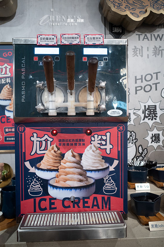 王品集團旗下台式平價小火鍋,蔬菜吧、飲料、霜淇淋、雞油飯無限供應吃到飽 王品集團旗下台式平價小火鍋,蔬菜吧、飲料、霜淇淋、雞油飯無限供應吃到飽