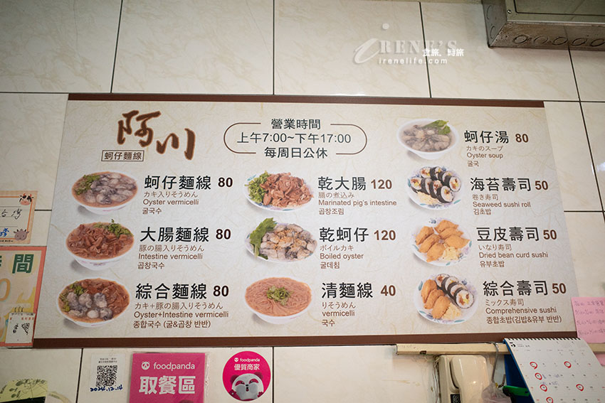雙連市場近寧夏夜市的好吃蚵仔麵線，大腸夠味、蚵仔肥美，還可配壽司
