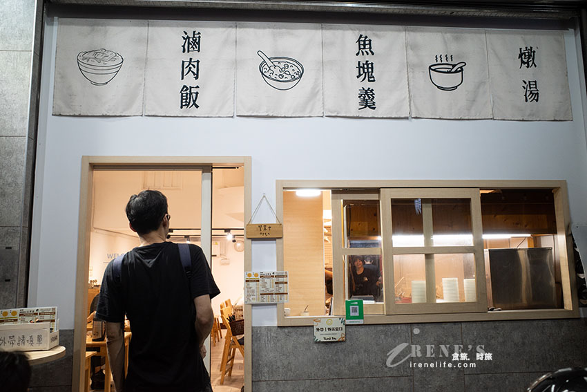 金厚道滷肉飯