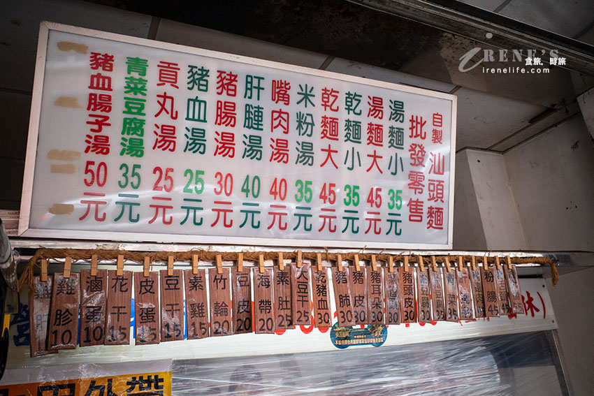 萬華巷弄裡的汕頭麵店，自製汕頭麵搭配各式滷味小菜，內用外帶都得排隊