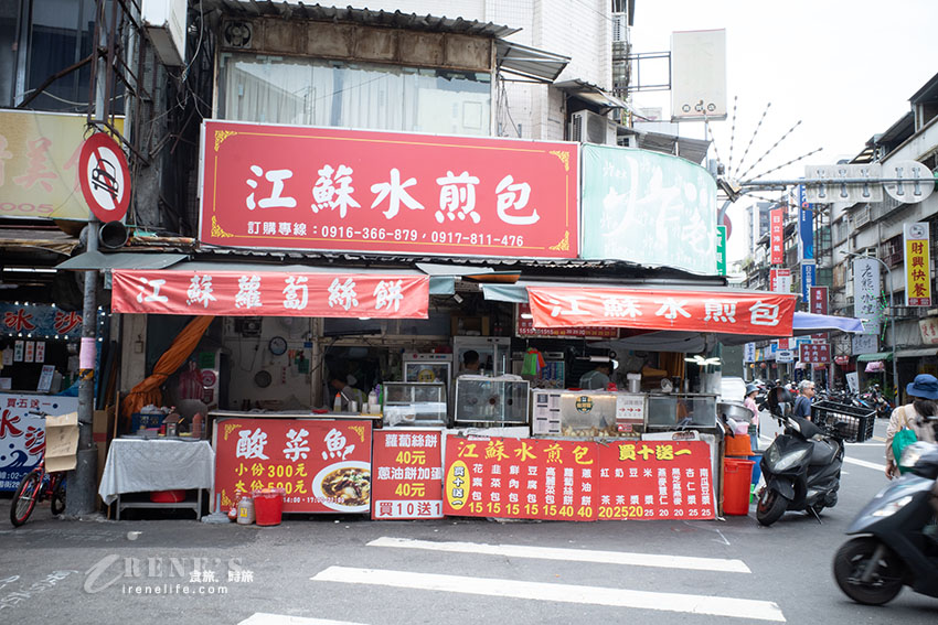 高麗菜包、豆腐包、鮮肉包、韭菜包通通一顆15元，跟手掌一樣大的蘿蔔絲餅也只要40元