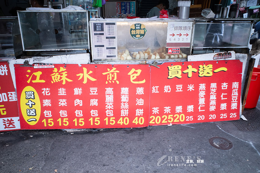 高麗菜包、豆腐包、鮮肉包、韭菜包通通一顆15元，跟手掌一樣大的蘿蔔絲餅也只要40元