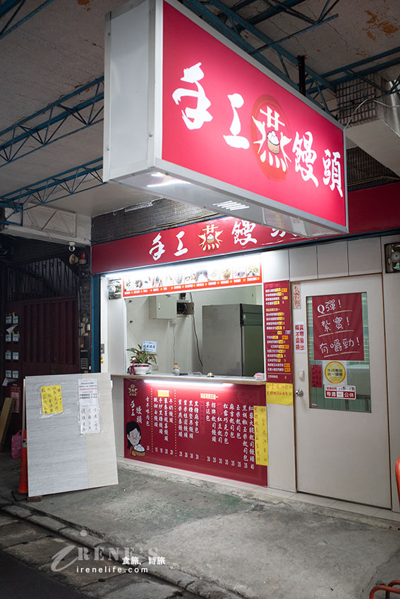 藏在巷子裡手工饅頭包子店，松露巧克力包、奶黃包超爆漿！玉米起司包小孩最愛