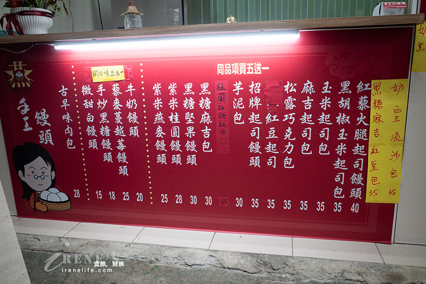 藏在巷子裡手工饅頭包子店，松露巧克力包、奶黃包超爆漿！玉米起司包小孩最愛