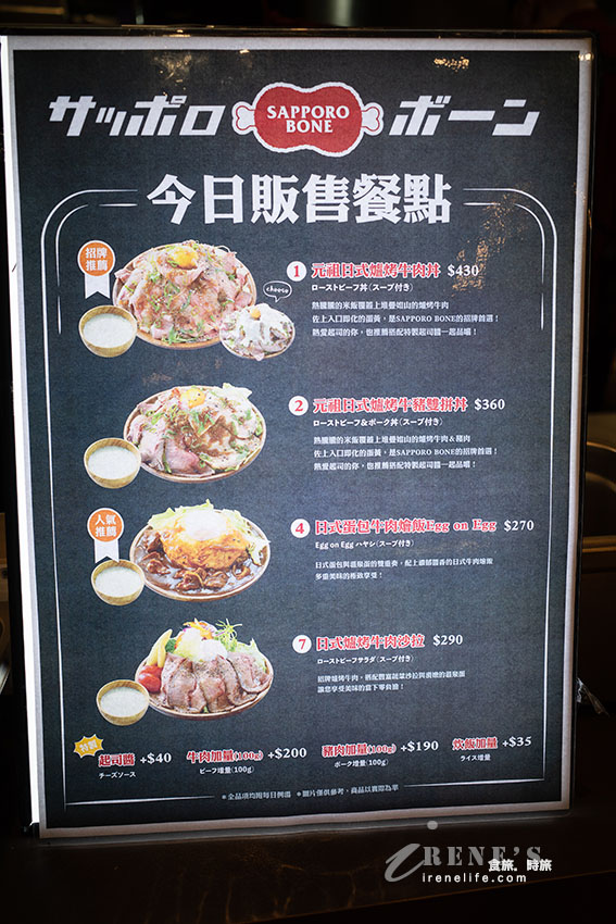 南港LaLaport餐廳介紹｜九州來台的燒肉丼，獨家「袴鍋煮飯」、還有北海道的烤生牛肉專門店