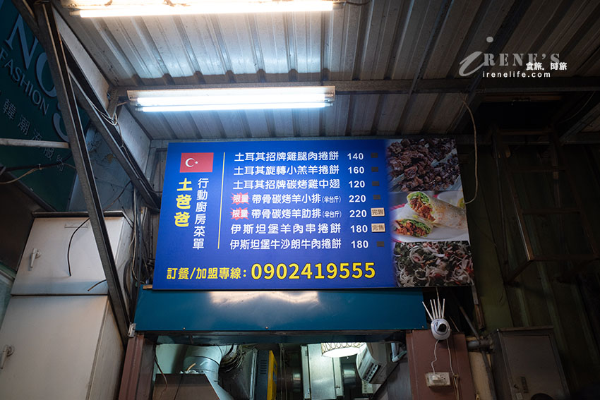 近林口三井outlet的隱藏版美食,土耳其爸爸的道地烤肉捲餅,很大一捲肉超多 近林口三井outlet的隱藏版美食,土耳其爸爸的道地烤肉捲餅,很大一捲肉超多
