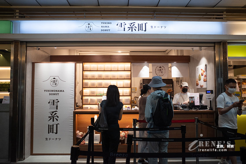 日本流行的生甜甜圈台北車站首店開幕|口感柔軟細緻,一咬就爆漿,口位甜鹹都有 日本流行的生甜甜圈台北車站首店開幕|口感柔軟細緻,一咬就爆漿,口位甜鹹都有