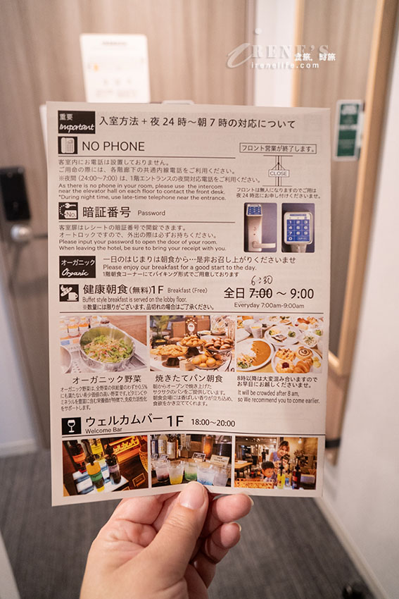 河口湖一打開窗戶就能看到富士山的平價飯店！有天然溫泉、免費早餐以及免費調酒