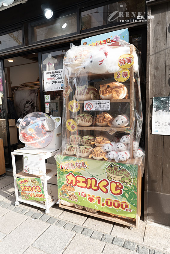 滿滿青蛙蹤影的繩手通商店街，氛圍文青愜意且悠哉，車輛禁止進入可恣意逛街