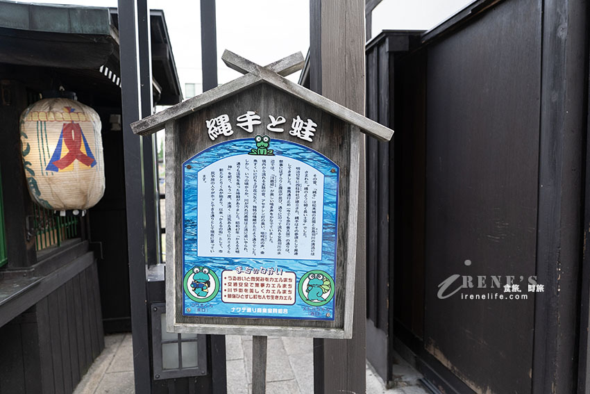 滿滿青蛙蹤影的繩手通商店街，氛圍文青愜意且悠哉，車輛禁止進入可恣意逛街