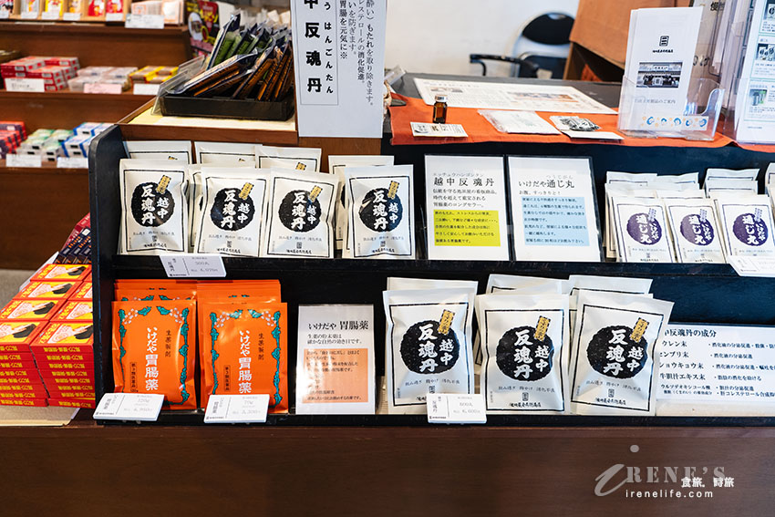 富山超過百年的老店藥鋪，各式懷舊藥品包裝超可愛，還可以diy體驗製藥