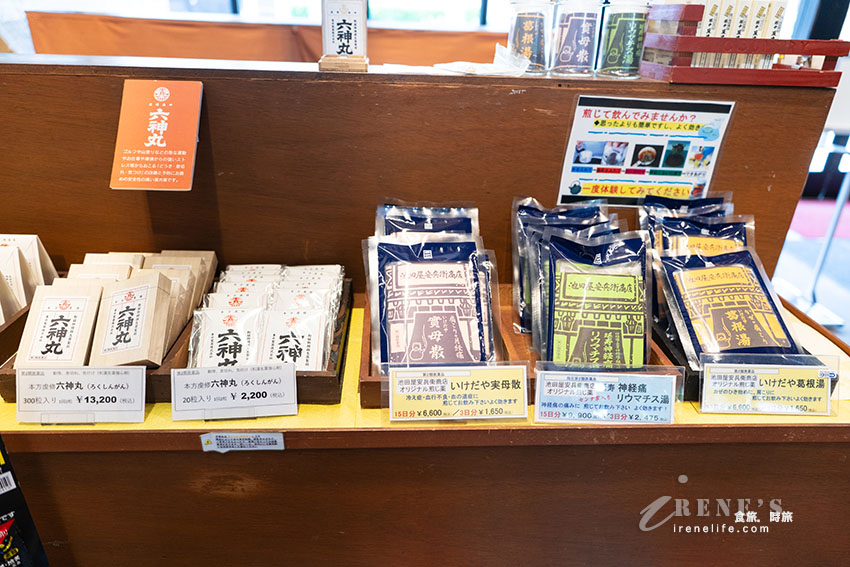 富山超過百年的老店藥鋪，各式懷舊藥品包裝超可愛，還可以diy體驗製藥