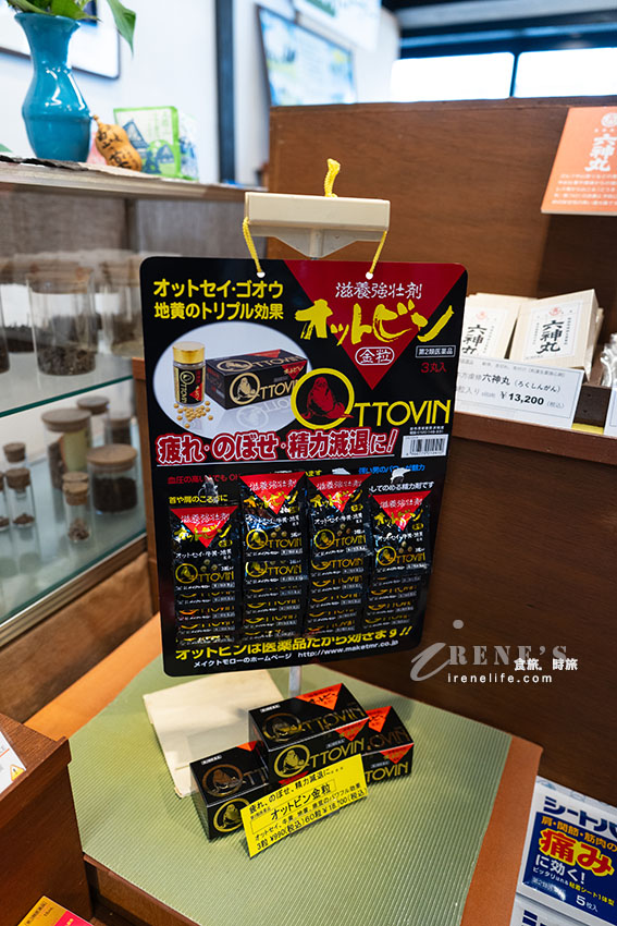 富山超過百年的老店藥鋪，各式懷舊藥品包裝超可愛，還可以diy體驗製藥