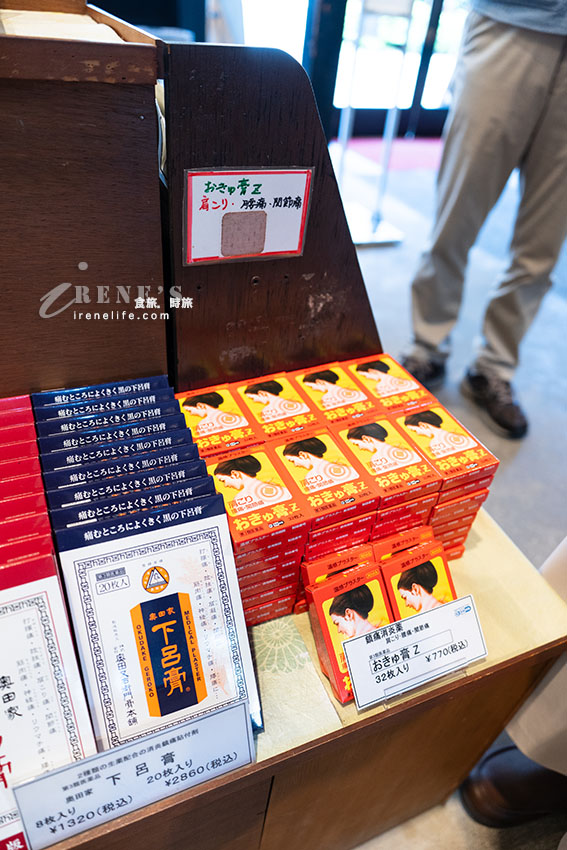 富山超過百年的老店藥鋪，各式懷舊藥品包裝超可愛，還可以diy體驗製藥
