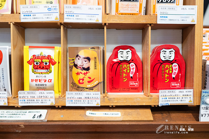 富山超過百年的老店藥鋪，各式懷舊藥品包裝超可愛，還可以diy體驗製藥