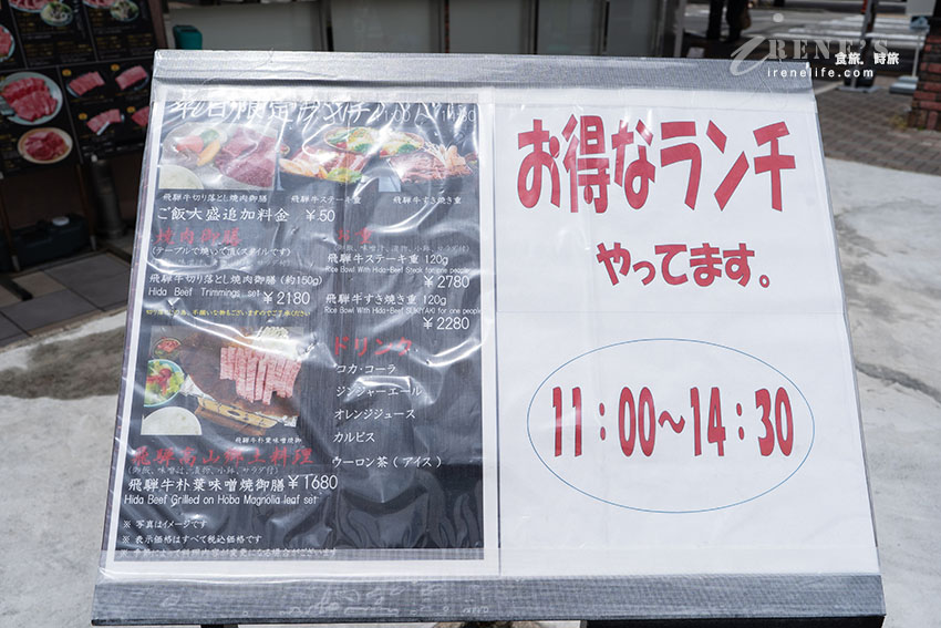 高山大啖A5飛驒牛,精肉店直營的平價燒肉餐廳,排隊是常態,中午有划算的午間套餐 高山大啖A5飛驒牛,精肉店直營的平價燒肉餐廳,排隊是常態,中午有划算的午間套餐