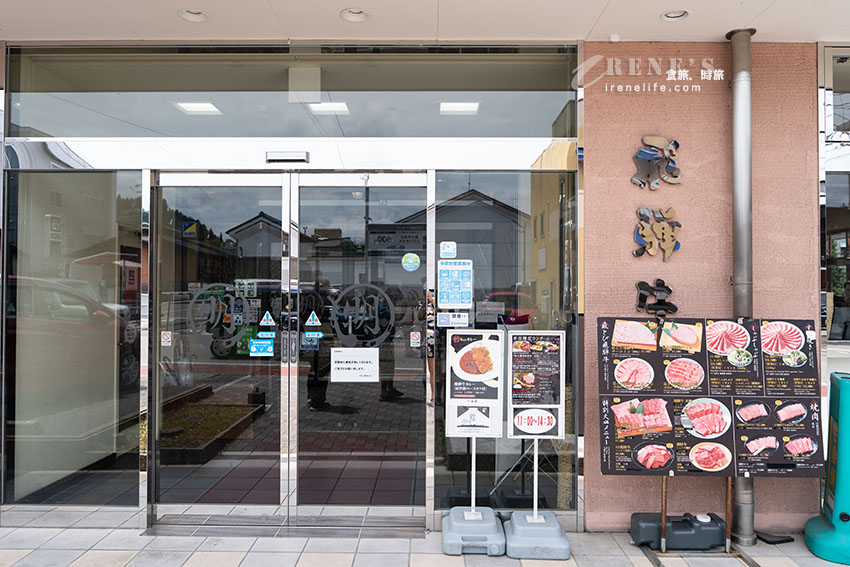 高山大啖A5飛驒牛,精肉店直營的平價燒肉餐廳,排隊是常態,中午有划算的午間套餐 高山大啖A5飛驒牛,精肉店直營的平價燒肉餐廳,排隊是常態,中午有划算的午間套餐