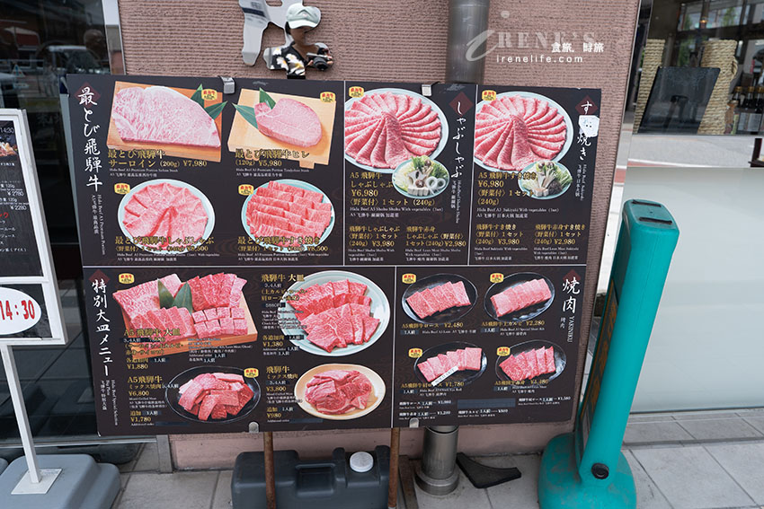高山大啖A5飛驒牛,精肉店直營的平價燒肉餐廳,排隊是常態,中午有划算的午間套餐 高山大啖A5飛驒牛,精肉店直營的平價燒肉餐廳,排隊是常態,中午有划算的午間套餐