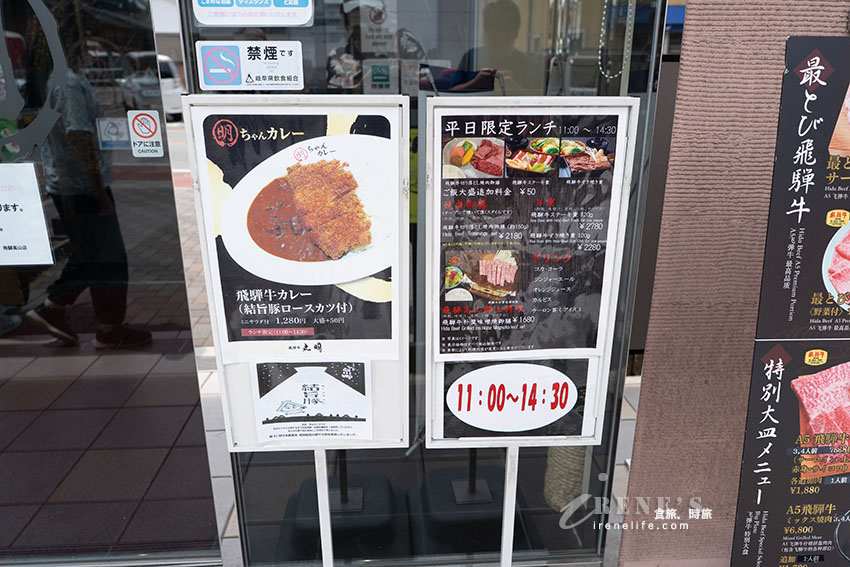 高山大啖A5飛驒牛，精肉店直營的平價燒肉餐廳，排隊是常態，中午有划算的午間套餐