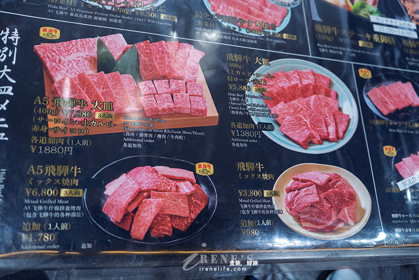 高山大啖A5飛驒牛,精肉店直營的平價燒肉餐廳,排隊是常態,中午有划算的午間套餐 高山大啖A5飛驒牛,精肉店直營的平價燒肉餐廳,排隊是常態,中午有划算的午間套餐