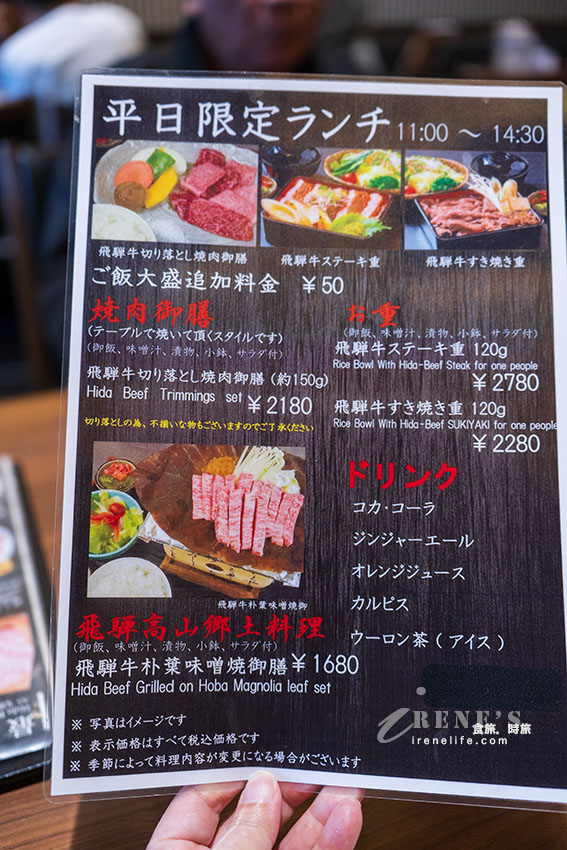 高山大啖A5飛驒牛,精肉店直營的平價燒肉餐廳,排隊是常態,中午有划算的午間套餐 高山大啖A5飛驒牛,精肉店直營的平價燒肉餐廳,排隊是常態,中午有划算的午間套餐