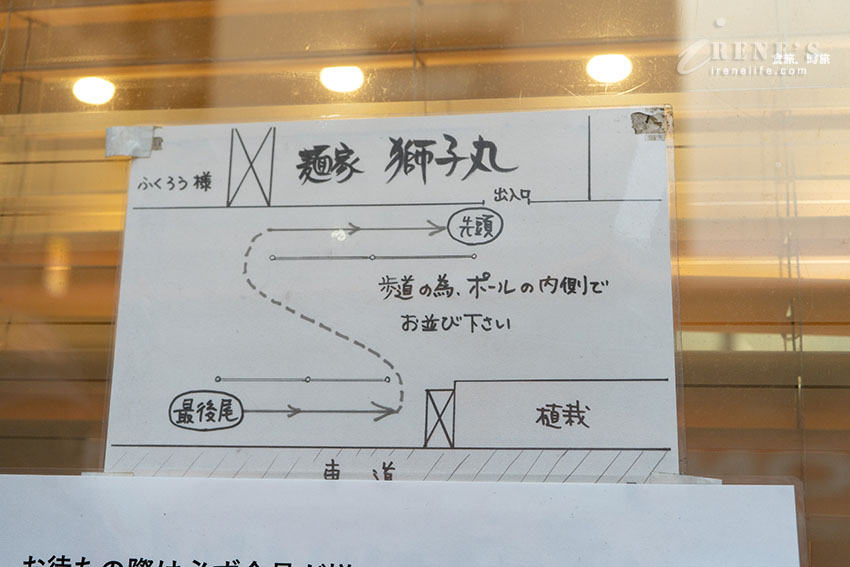 名古屋排隊美食|連續六年蟬聯tabelog百名店,濃郁的雞白湯、超蝦的蝦拉麵 名古屋排隊美食|連續六年蟬聯tabelog百名店,濃郁的雞白湯、超蝦的蝦拉麵