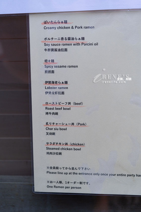 名古屋排隊美食|連續六年蟬聯tabelog百名店,濃郁的雞白湯、超蝦的蝦拉麵 名古屋排隊美食|連續六年蟬聯tabelog百名店,濃郁的雞白湯、超蝦的蝦拉麵