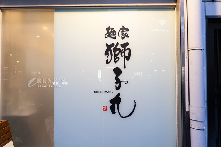 名古屋排隊美食|連續六年蟬聯tabelog百名店,濃郁的雞白湯、超蝦的蝦拉麵 名古屋排隊美食|連續六年蟬聯tabelog百名店,濃郁的雞白湯、超蝦的蝦拉麵