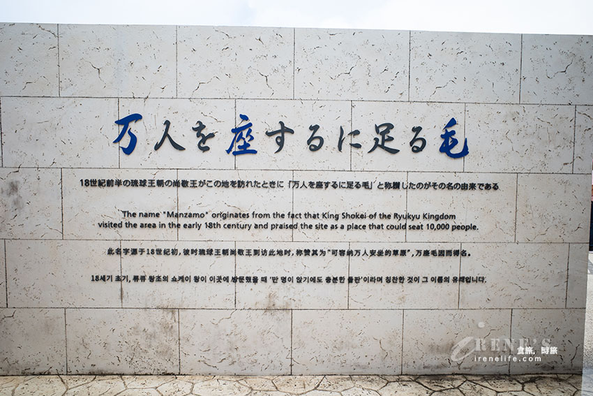像是一頭巨象矗立在海上的沖繩著名景點「萬座毛」,重新整修後餐廳、商店更多更舒適 像是一頭巨象矗立在海上的沖繩著名景點「萬座毛」,重新整修後餐廳、商店更多更舒適