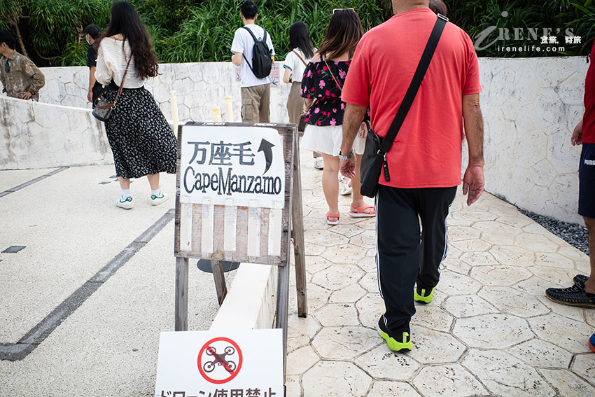 像是一頭巨象矗立在海上的沖繩著名景點「萬座毛」,重新整修後餐廳、商店更多更舒適 像是一頭巨象矗立在海上的沖繩著名景點「萬座毛」,重新整修後餐廳、商店更多更舒適