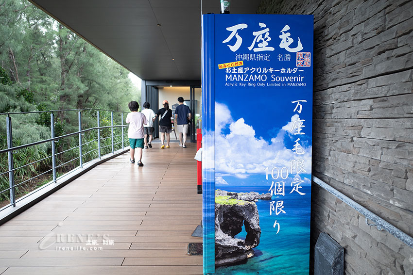 像是一頭巨象矗立在海上的沖繩著名景點「萬座毛」,重新整修後餐廳、商店更多更舒適 像是一頭巨象矗立在海上的沖繩著名景點「萬座毛」,重新整修後餐廳、商店更多更舒適