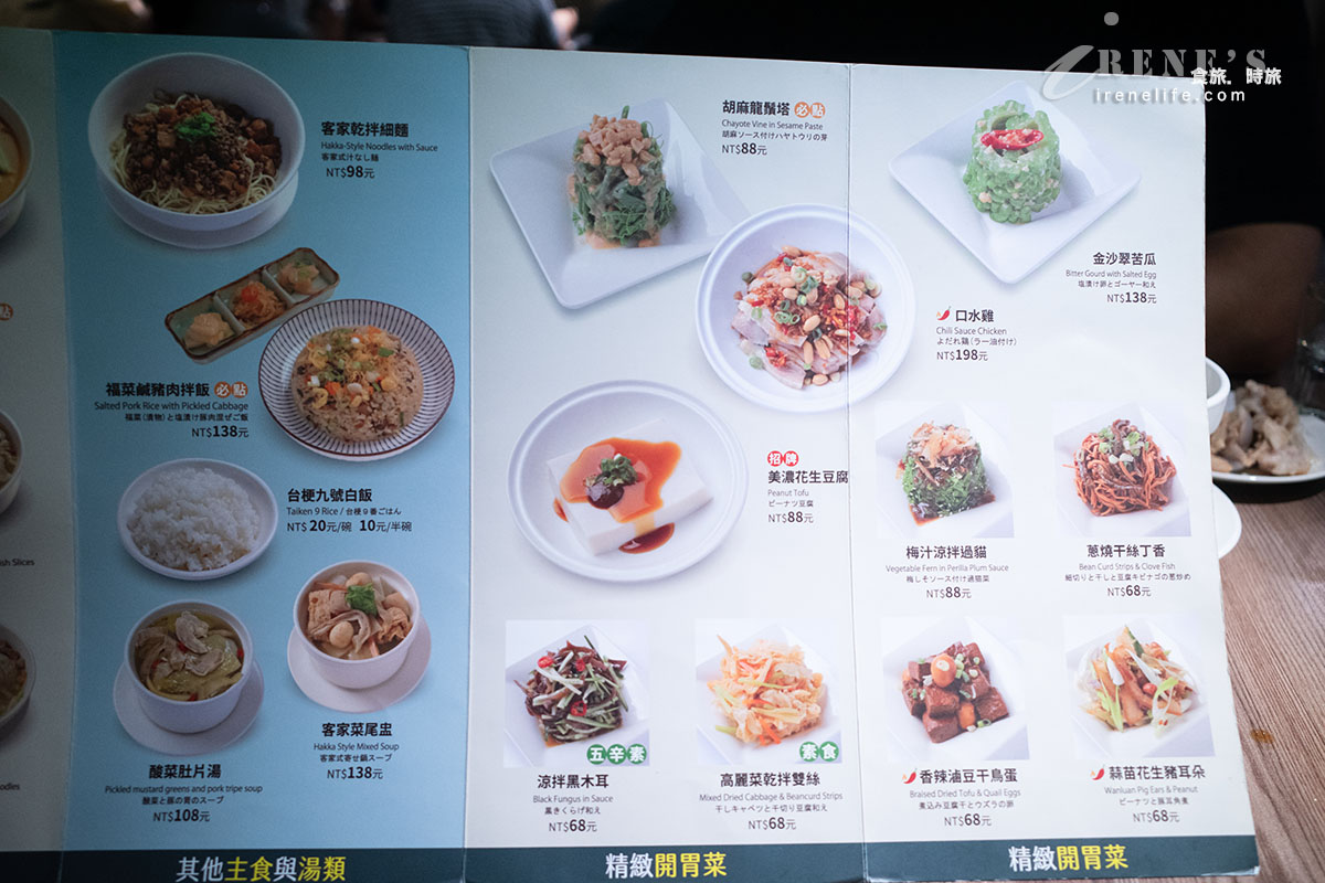 台北車站平價客家菜，傳統與創新的融合，玫瑰造型的豆花剉冰超吸睛