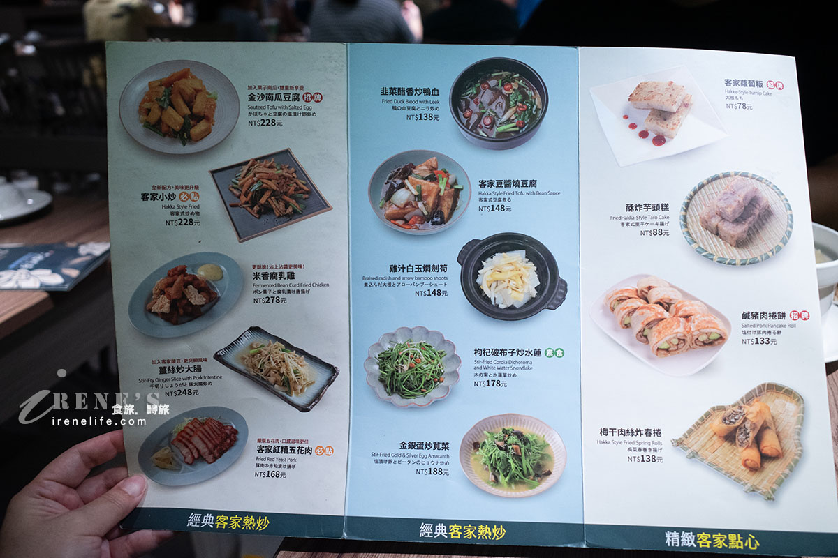 台北車站平價客家菜,傳統與創新的融合,玫瑰造型的豆花剉冰超吸睛 台北車站平價客家菜,傳統與創新的融合,玫瑰造型的豆花剉冰超吸睛