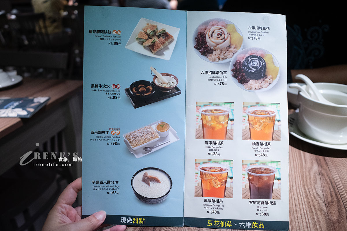 台北車站平價客家菜,傳統與創新的融合,玫瑰造型的豆花剉冰超吸睛 台北車站平價客家菜,傳統與創新的融合,玫瑰造型的豆花剉冰超吸睛