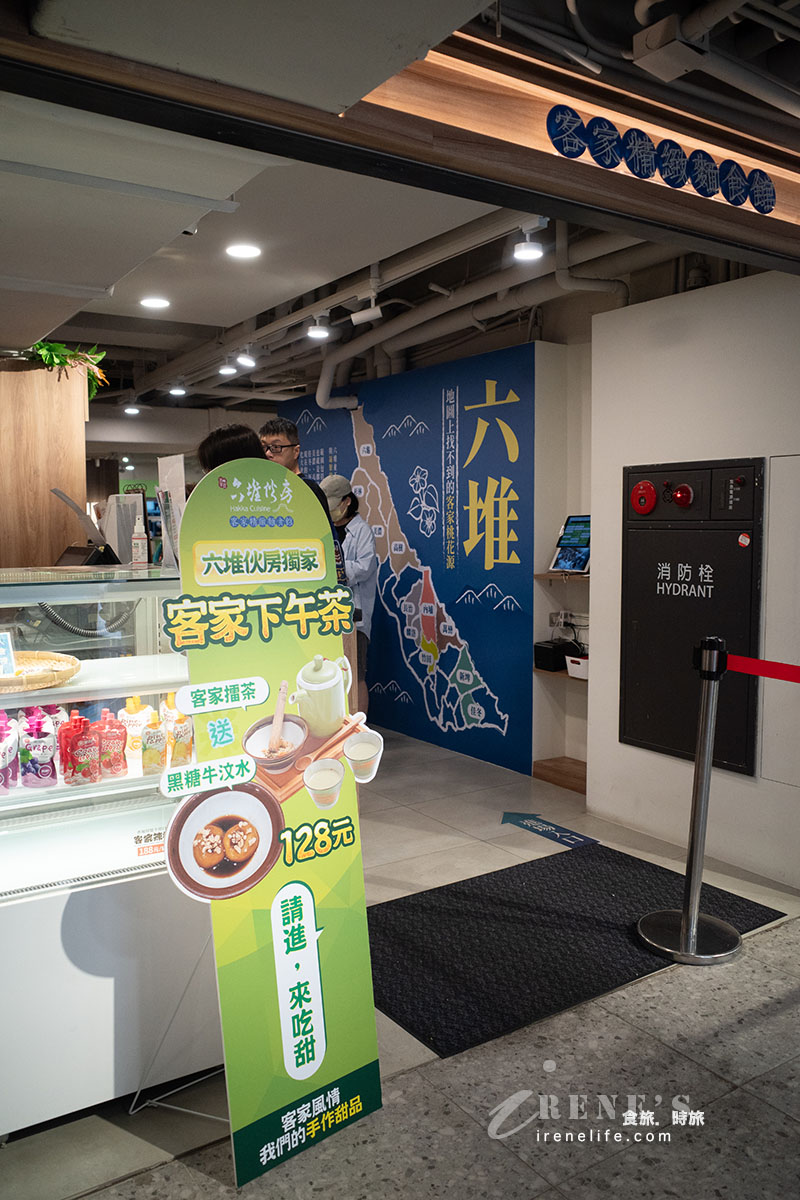 台北車站平價客家菜,傳統與創新的融合,玫瑰造型的豆花剉冰超吸睛 台北車站平價客家菜,傳統與創新的融合,玫瑰造型的豆花剉冰超吸睛