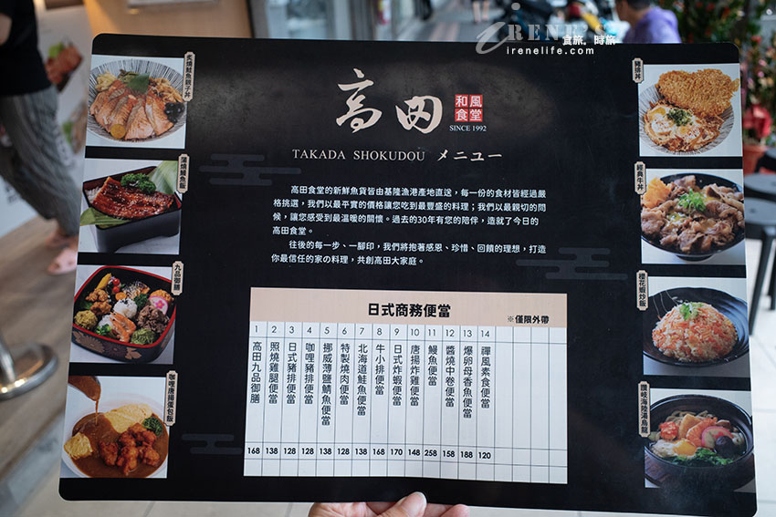 蘆洲30年老店開到三重來囉，平價日式料理，餐點選擇性超級多，外帶便當也很精緻