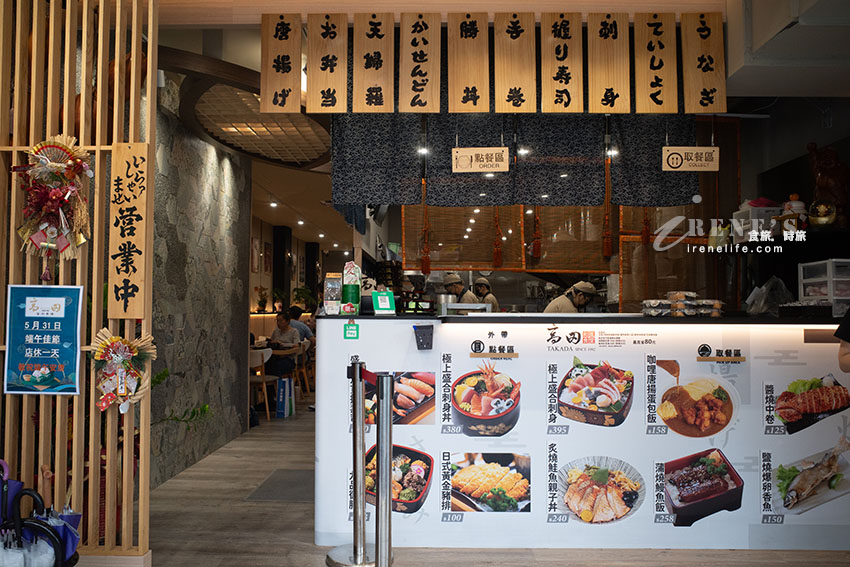 蘆洲30年老店開到三重來囉，平價日式料理，餐點選擇性超級多，外帶便當也很精緻