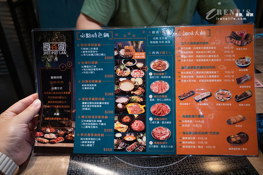 就像闖入實驗室的網美火鍋店,用餐環境舒適,餐點不貴有特色,11歲以下低消100元 就像闖入實驗室的網美火鍋店,用餐環境舒適,餐點不貴有特色,11歲以下低消100元