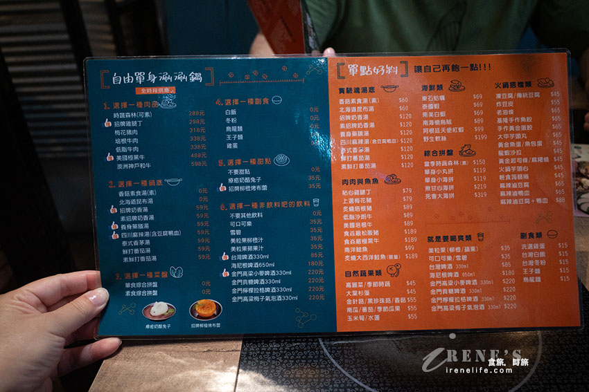 就像闖入實驗室的網美火鍋店，用餐環境舒適，餐點不貴有特色，11歲以下低消100元