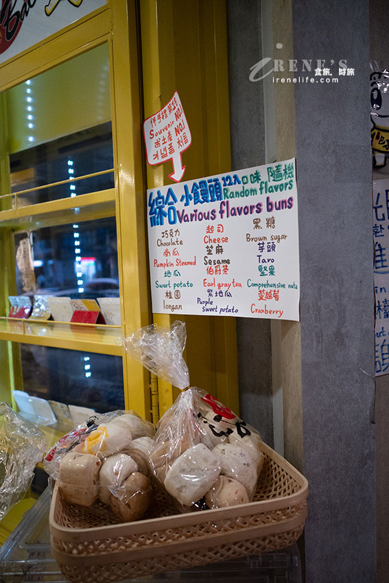 西門町好吃的包子店，包入整條地瓜超豪邁，偽裝成蛋黃酥的包子超可愛