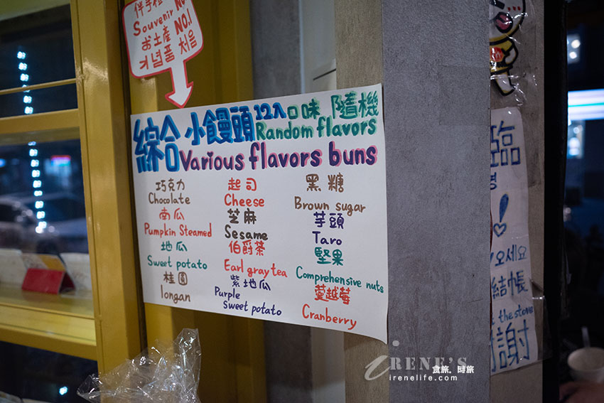 西門町好吃的包子店，包入整條地瓜超豪邁，偽裝成蛋黃酥的包子超可愛