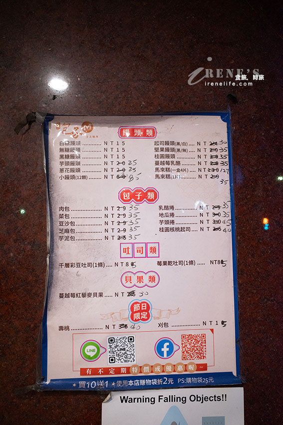 西門町好吃的包子店，包入整條地瓜超豪邁，偽裝成蛋黃酥的包子超可愛