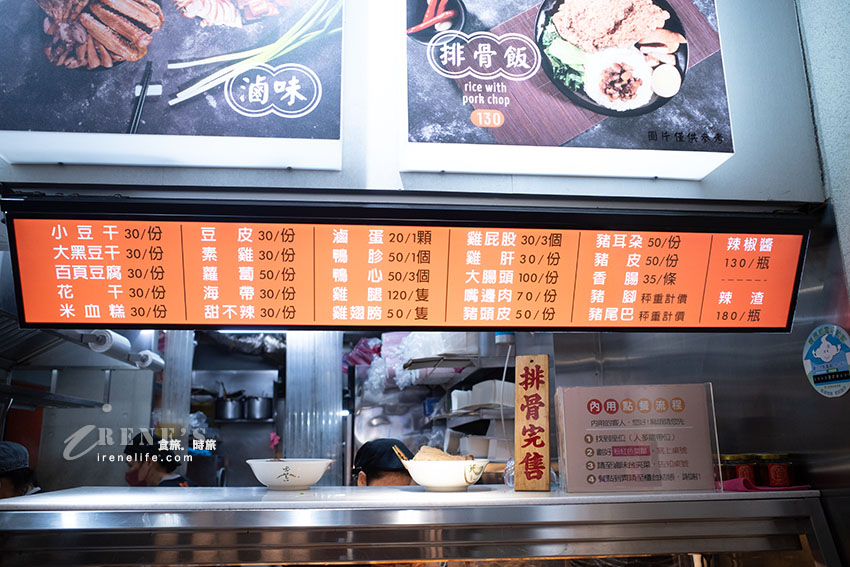 西門町50年老店,整修後的店面舒適有冷氣,滷味櫃一字排開任君挑選,樣樣都很入味 西門町50年老店,整修後的店面舒適有冷氣,滷味櫃一字排開任君挑選,樣樣都很入味